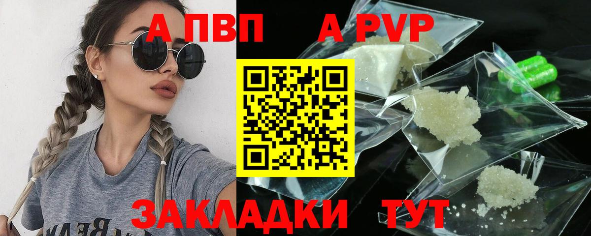 А ПВП мука Гатчина