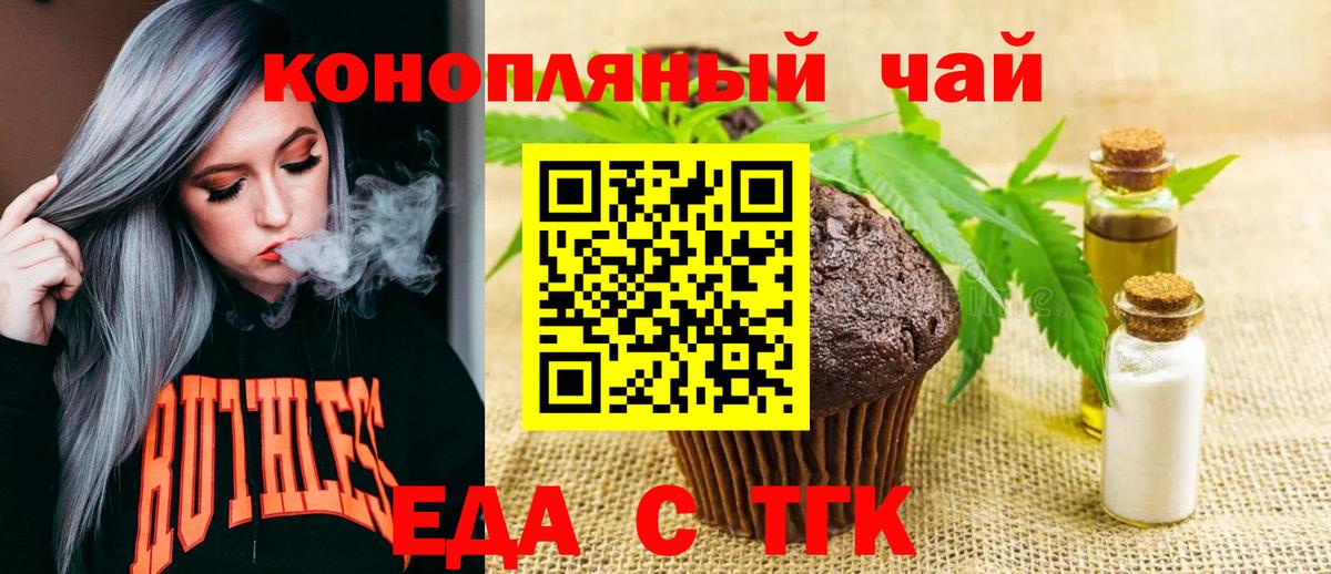 Гатчина  Canna-Cookies марихуана  Вход с VPN 