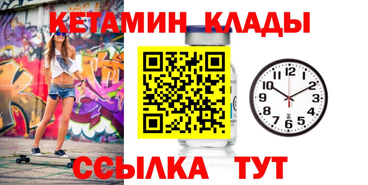 Гатчина  КЕТАМИН VHQ  это какой сайт  Вход с VPN 