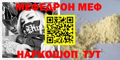 мефедрон VHQ Балаково