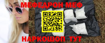 мефедрон VHQ Балаково