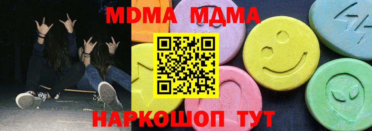 МДМА crystal Гатчина
