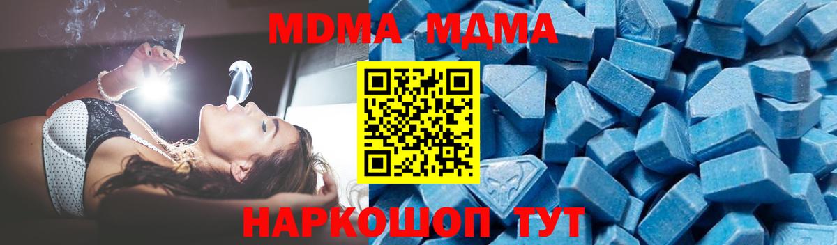 Гатчина  МДМА кристаллы  МДМА молли  Вход с VPN 