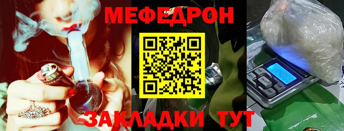 Меф мяу мяу  Гатчина