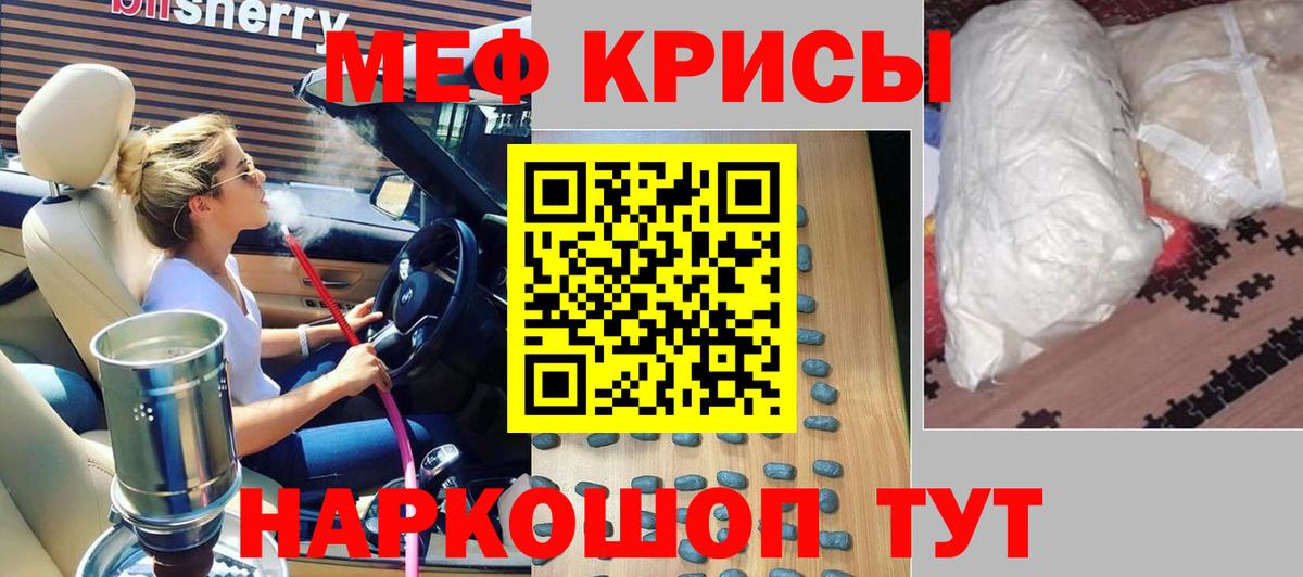 МЕФ 4 MMC  Мефедрон 4 MMC  Вход с VPN  Гатчина 