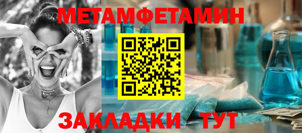 Первитин Methamphetamine  Вход с VPN  МЕТАМФЕТАМИН  Гатчина 