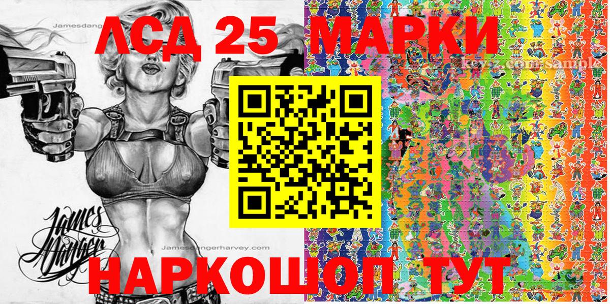 Марки 25I-NBOMe 1,5мг  Марки 25I-NBOMe 1,5мг  Марки NBOMe  Гатчина  Вход с VPN 