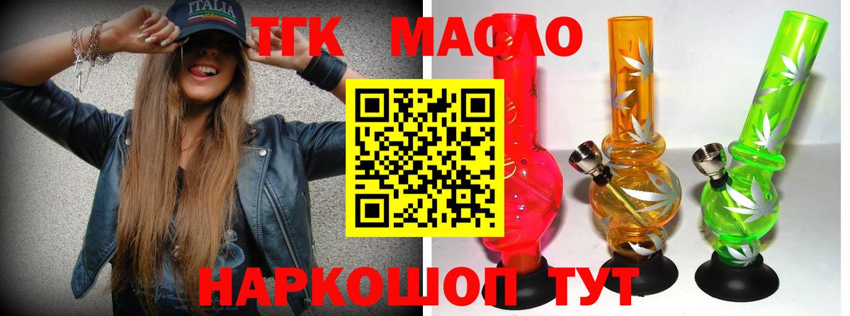 Дистиллят ТГК жижа Гатчина
